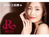 【3回券★REVI1g】栄店限定♪ハーブピーリング《顔》陶器肌￥21000 (剥離無)