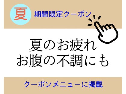 心と体の総合案内所の写真