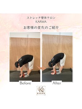 カルマ(KARMA)/MENU【ストレッチ整体】