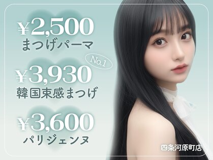 エクレア 四条河原町店(E‘CREA)の写真