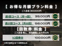 料金プラン【三重/四日市/ジム/パーソナルジム】