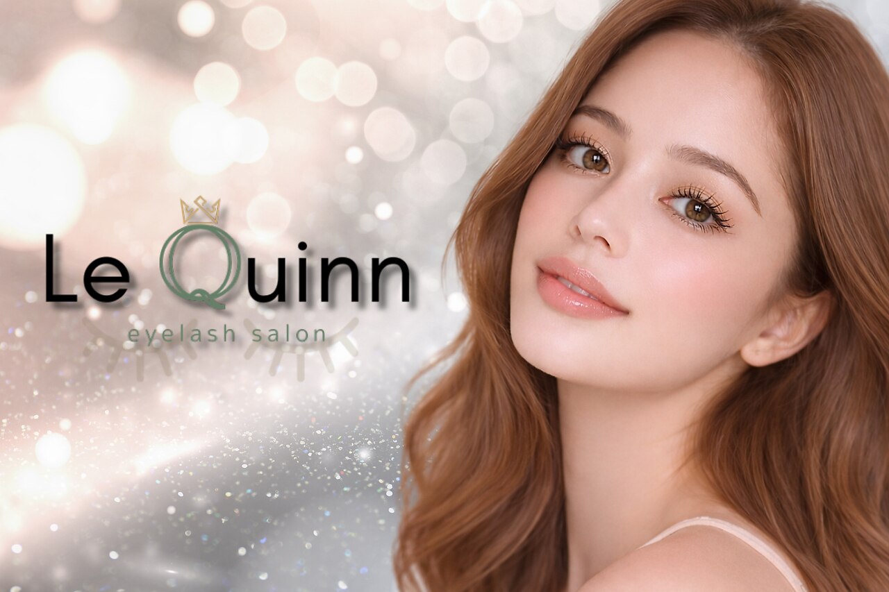ルクイン 恵比寿 白金(Le Quinn)｜ホットペッパービューティー