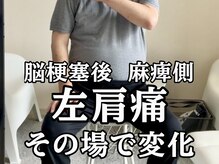 スタジオ909/左肩痛その場で変化