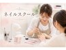 セルフネイラー向けスクール90分★ネイル初心者の方★15,000円