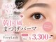ベリーラッシュ 綾瀬駅前店(VeryLash)の写真