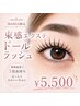 【MARIA担当】経験者担当/束感ドールラッシュ¥5500
