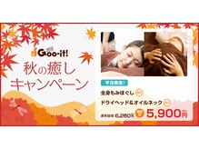 グイット 八王子アイロード店(Goo-it!)