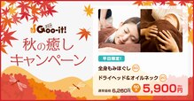 グイット 八王子アイロード店(Goo-it!)