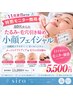 40代からのたるみ・毛穴引き締め&小顔フェイシャル(ヘッド・デコルテ付き)