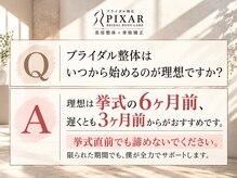 ピクサー(PIXAR)の雰囲気(一生に一度の結婚式。お店選びで後悔したくない花嫁様へ)