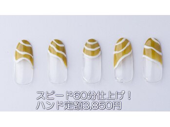 はあとねいる 西川口店/