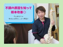 カイロプラクティックリバティ