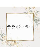 リア ルシル(Li'a Lecil)/テラボーラー