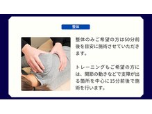 キートス(Kiitos)/初回の流れ　整体