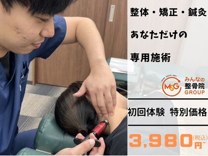 久喜駅前鍼灸整骨院の写真