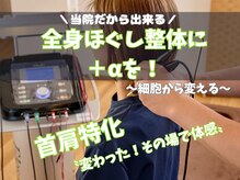 整体院 ツナグ 成増院(tsunagu)