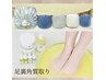 【フット角質ケア付】エイジングケア&毎月キャンペーンアート[通常¥18,700］