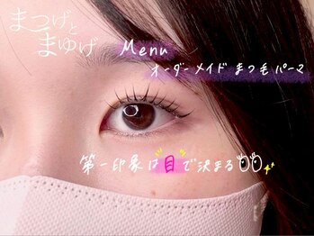 まつげとまゆげ 難波店/オーダーメイドまつ毛パーマ