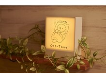 オフトーン 目黒(Off-Tone)/ドライヘッドスパ専門店　目黒