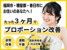 美容整体サロン プライム(Prime)