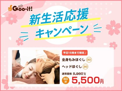 グイット 神田店(Goo-it！)の写真