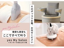 イエス マイサロン(yes My Salon)の雰囲気(【今すぐ始められるボディメイク】高機能マシン×高コスパ◎)