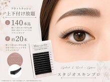 スタジオ スキンプロ(STUDIO SKINPRO)/本数別比較/エクステ上下付放☆