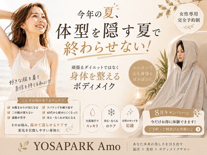 ヨサパーク アモ(YOSA PARK Amo)の写真