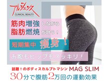 アルジェンヌ 五井店の雰囲気（脂肪燃焼/ダイエット/サイズダウン/痩身/筋膜リリース/代謝UP）
