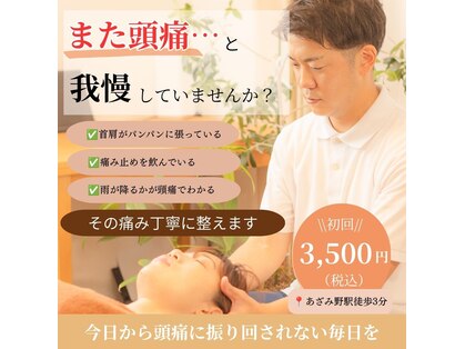 ビーフラット(B-flat)の写真