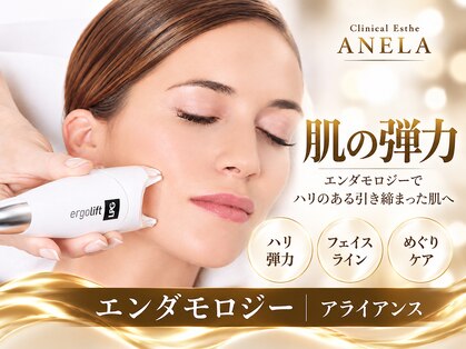 アネラ(ANELA)の写真