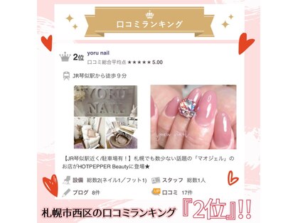 札幌市西区のフットネイル フットジェルが人気のネイルサロン 口コミ人気ランキング ホットペッパービューティー