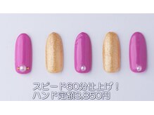 はあとねいる 西川口店/