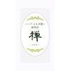 禅のお店ロゴ