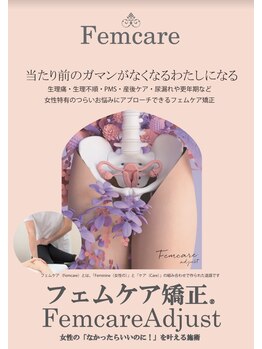 プライベートサロン リュクラ(Luxla)/フェムケア矯正