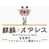 麒麟のオアシス 青山一丁目店のお店ロゴ