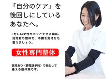 ビューティーバランスボディ 岡崎レディース整体院(beauty balance body)