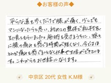 ユアーズ 京都 四条大宮(YOURS)/中京区 20代 女性 K.M様