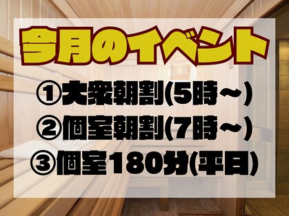 サウナ 海(sauna kai)の写真