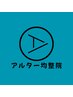 口コミ感謝クーポン　90分、120分コース共通　¥1000円引き