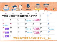 ここらく 平店