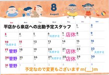 ここらく 平店