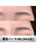 【まゆげ】30代の似合う目元に美眉アイブロウスタイリング¥5500