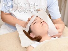 小顔矯正の美容整体サロン ソレイユ 神戸三宮(Soleil)