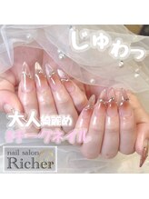 エスフィーネイルサロン リシェル(Esfy nailsalon Richer)/大人綺麗め！チークネイル