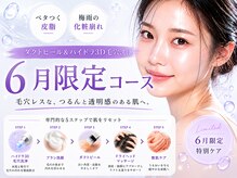 ゼアー(THERE FY.)の雰囲気(毎月の限定メニューで一年中美肌をサポート!楽しく通える♪)
