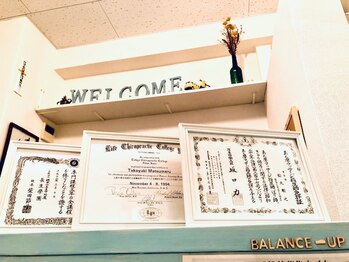 バランスアップ 整体(Balance up)/国家資格保有!
