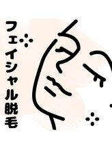 シエスタ(siesta)/女性フェイシャル脱毛※女性限定