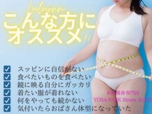 ヨサパーク グレイス(YOSA PARK Grace.k)