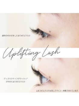 ニーナ(nina)/【アップリフティングラッシュ】